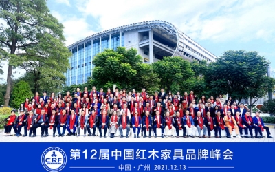 海强红木再度荣获“2021红木家具十大受欢迎品牌”