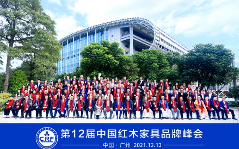 海强红木再度荣获“2021红木家具十大受欢迎品牌”